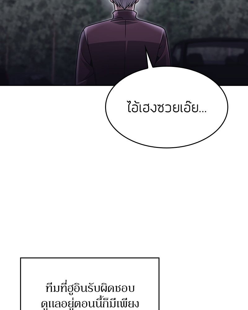 Clever Cleaning Life Of The Returned Genius Hunter ตอนที่ 59 87