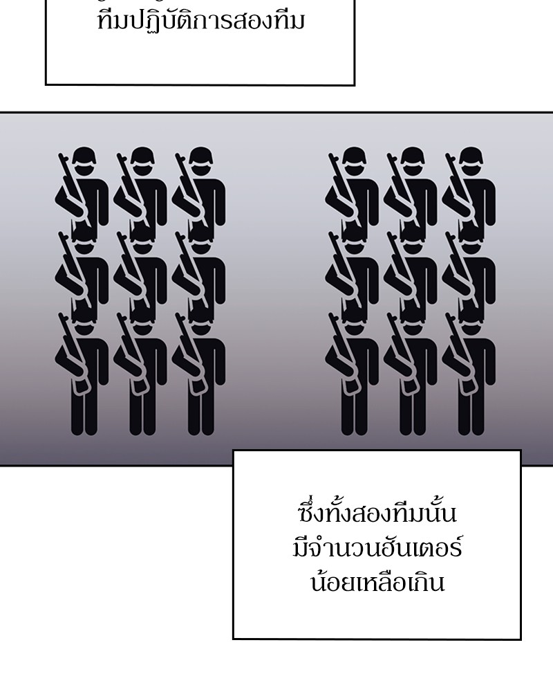 Clever Cleaning Life Of The Returned Genius Hunter ตอนที่ 59 88