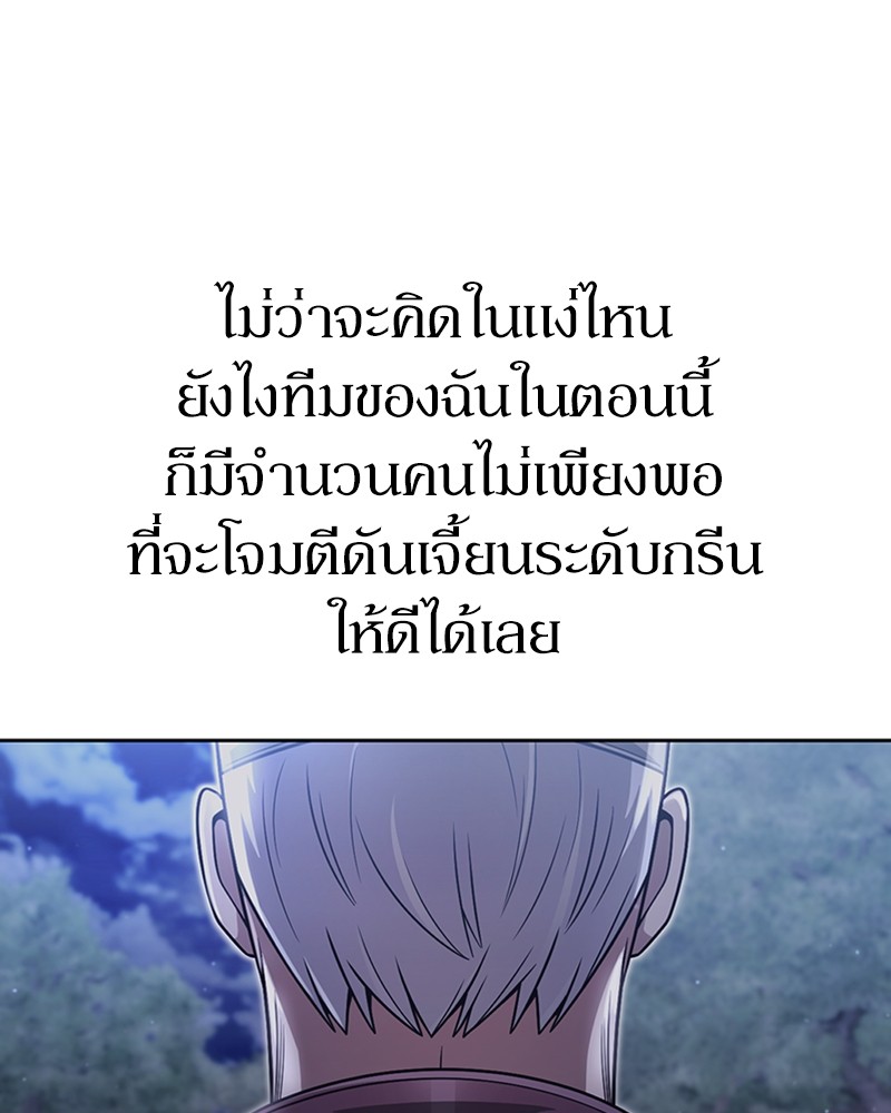Clever Cleaning Life Of The Returned Genius Hunter ตอนที่ 59 90