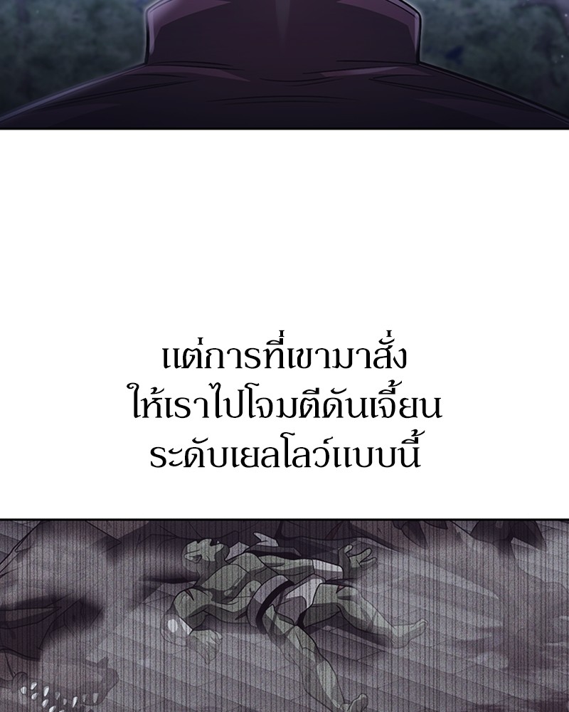 Clever Cleaning Life Of The Returned Genius Hunter ตอนที่ 59 91