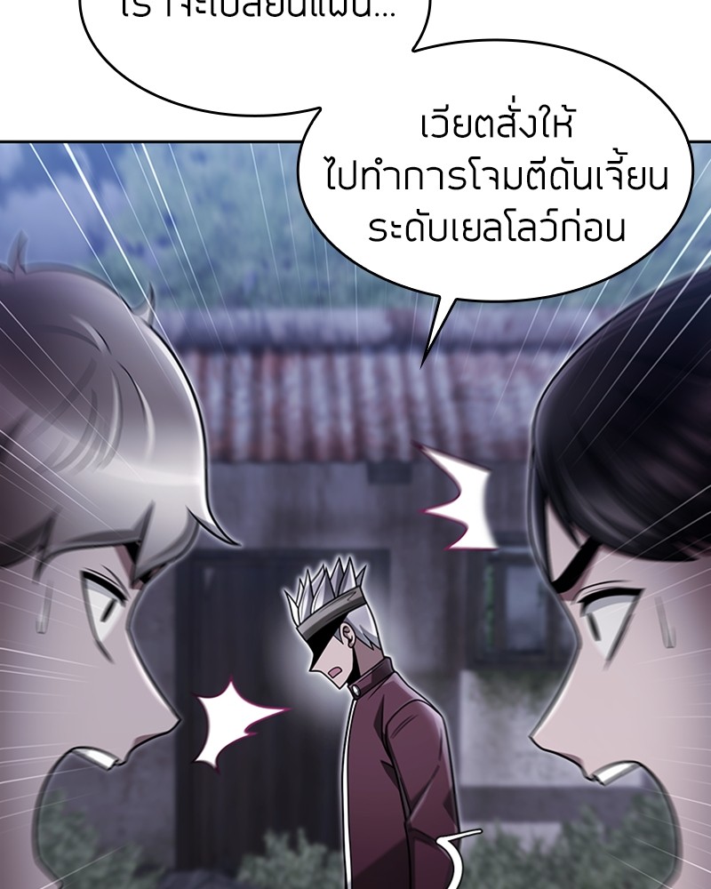 Clever Cleaning Life Of The Returned Genius Hunter ตอนที่ 59 94