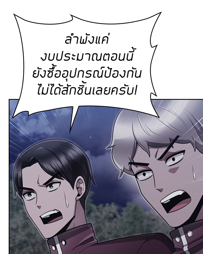 Clever Cleaning Life Of The Returned Genius Hunter ตอนที่ 59 96