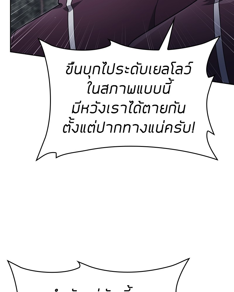 Clever Cleaning Life Of The Returned Genius Hunter ตอนที่ 59 97