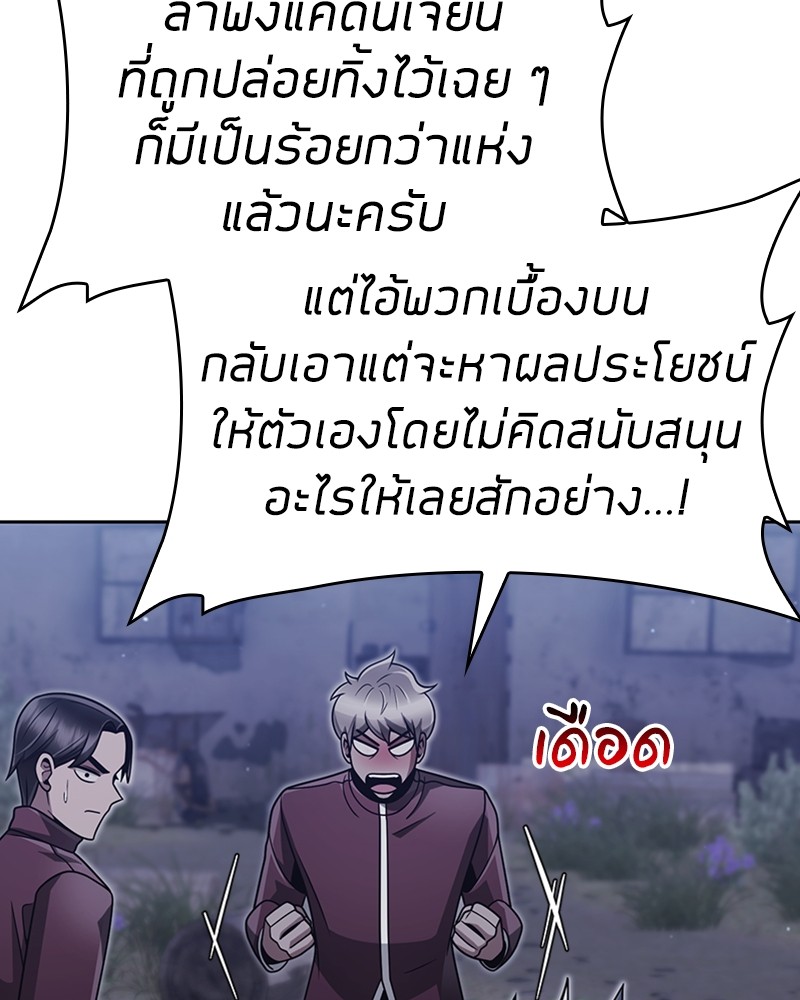 Clever Cleaning Life Of The Returned Genius Hunter ตอนที่ 59 98