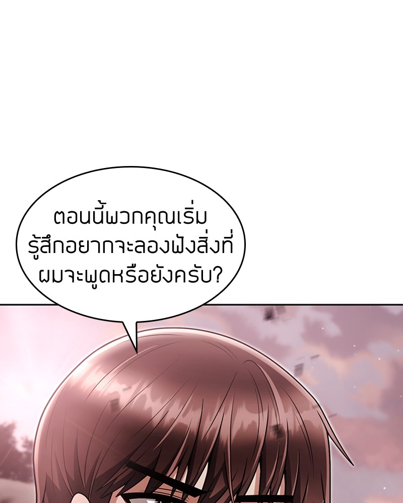 Clever Cleaning Life Of The Returned Genius Hunter ตอนที่ 61 1