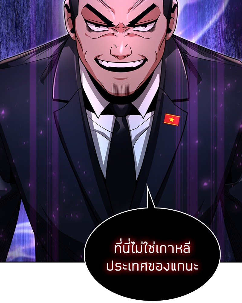 Clever Cleaning Life Of The Returned Genius Hunter ตอนที่ 61 101