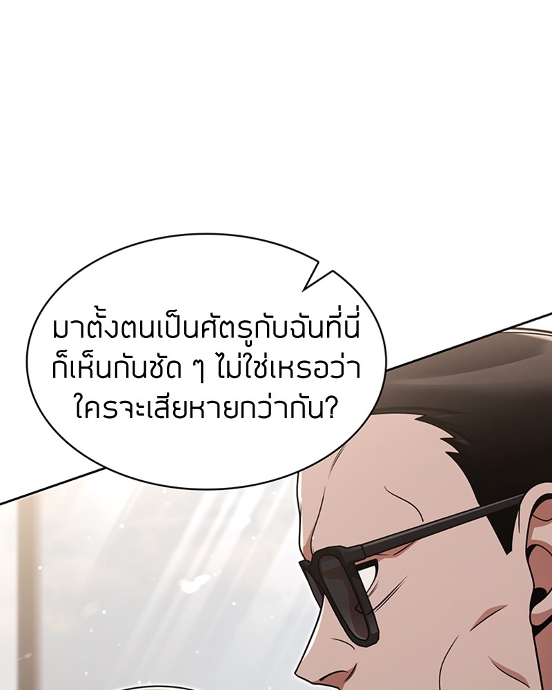 Clever Cleaning Life Of The Returned Genius Hunter ตอนที่ 61 102