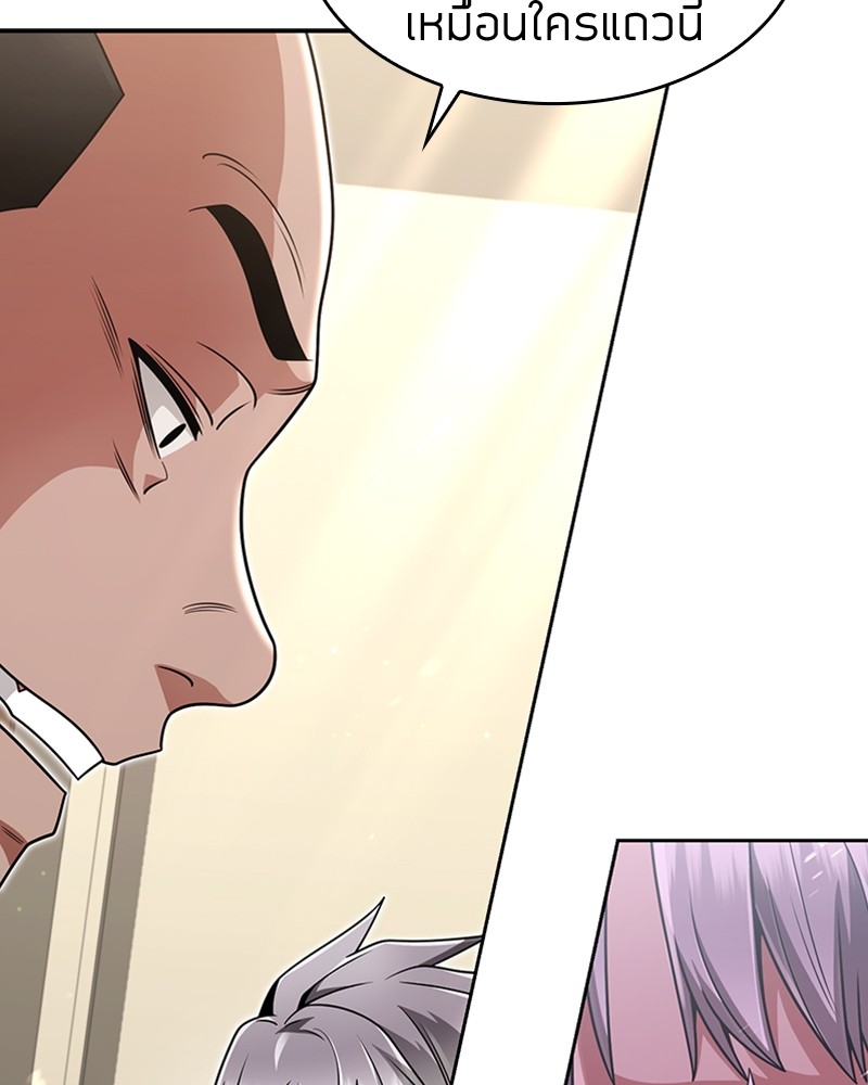 Clever Cleaning Life Of The Returned Genius Hunter ตอนที่ 61 108
