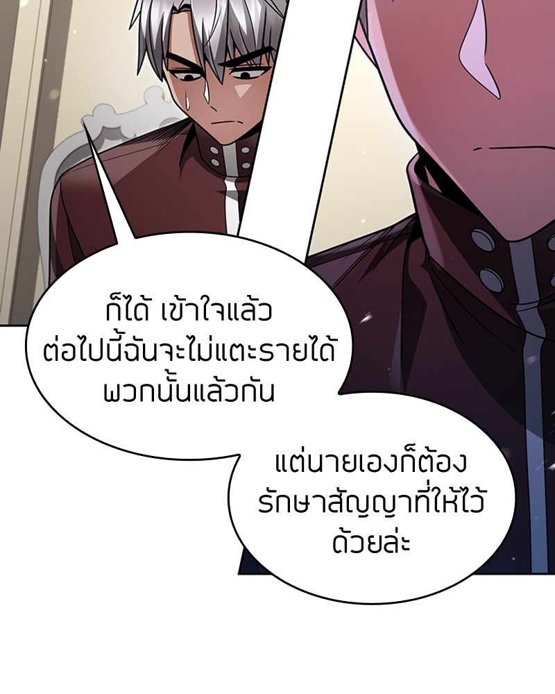 Clever Cleaning Life Of The Returned Genius Hunter ตอนที่ 61 109