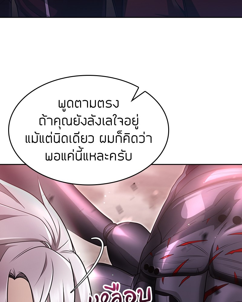 Clever Cleaning Life Of The Returned Genius Hunter ตอนที่ 61 11