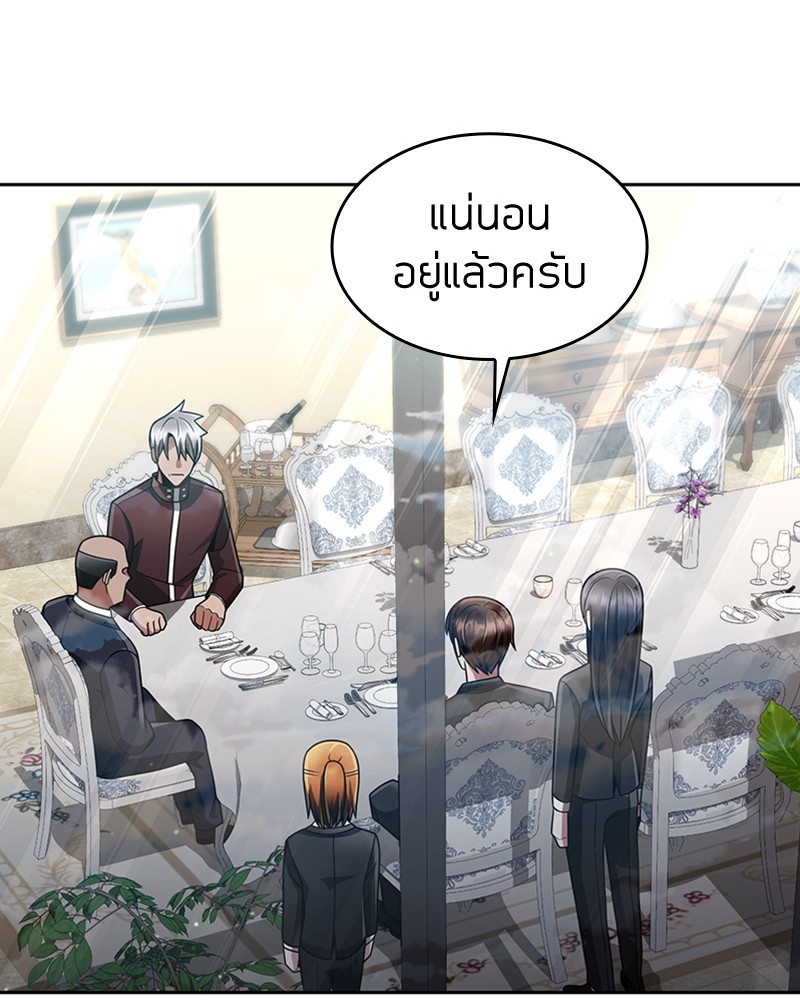 Clever Cleaning Life Of The Returned Genius Hunter ตอนที่ 61 110