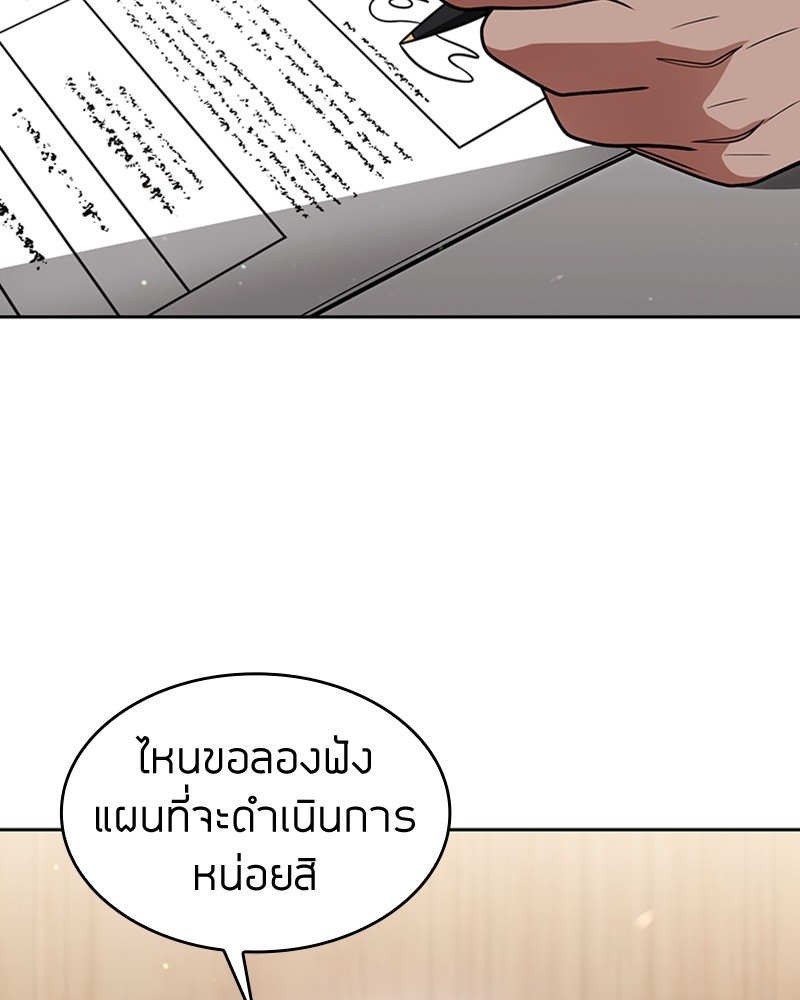 Clever Cleaning Life Of The Returned Genius Hunter ตอนที่ 61 112