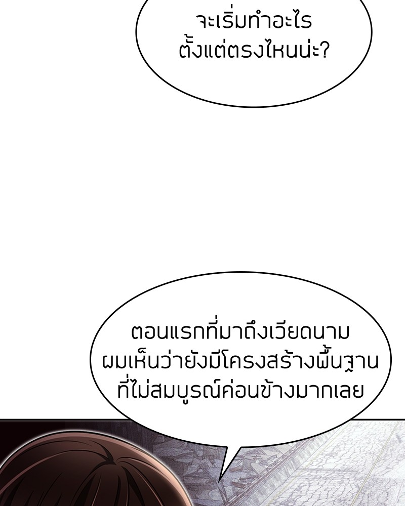 Clever Cleaning Life Of The Returned Genius Hunter ตอนที่ 61 114