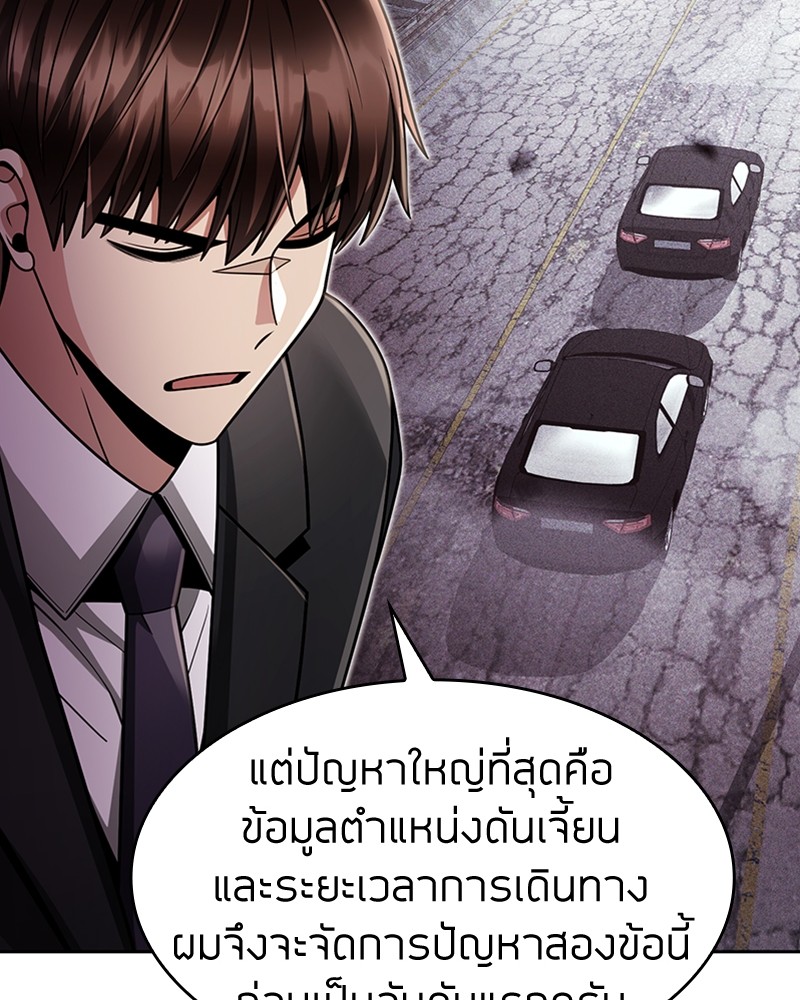 Clever Cleaning Life Of The Returned Genius Hunter ตอนที่ 61 115