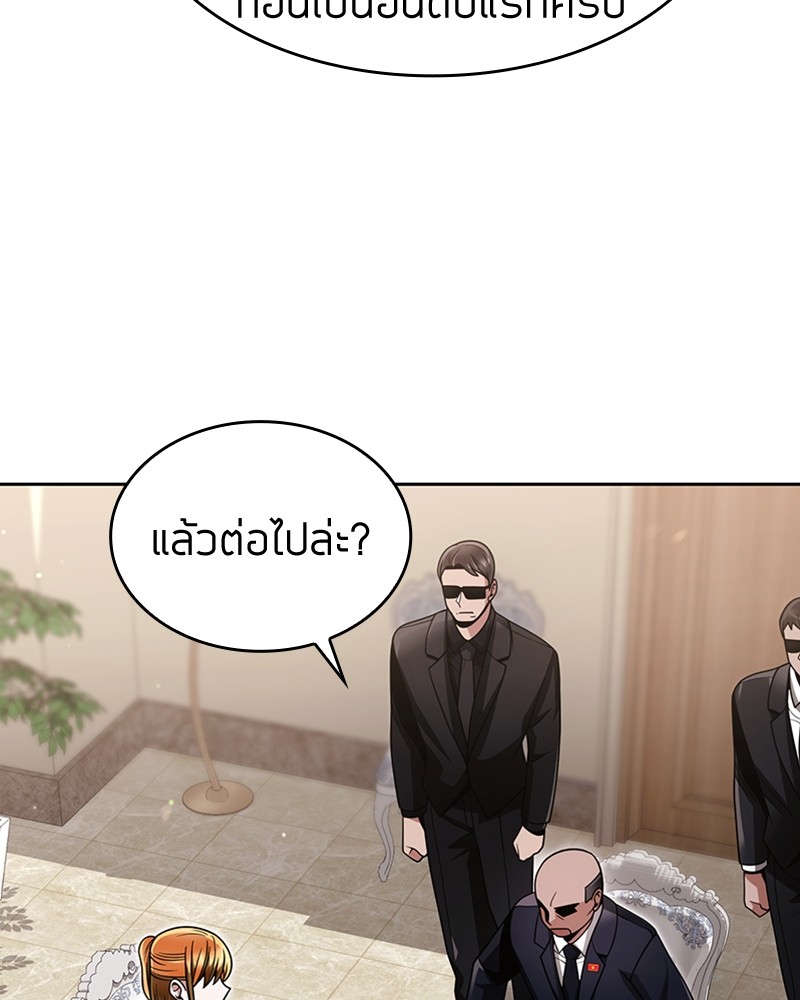 Clever Cleaning Life Of The Returned Genius Hunter ตอนที่ 61 116
