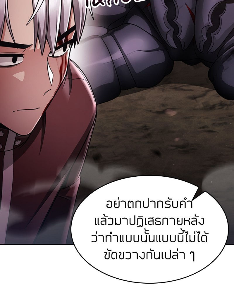 Clever Cleaning Life Of The Returned Genius Hunter ตอนที่ 61 12