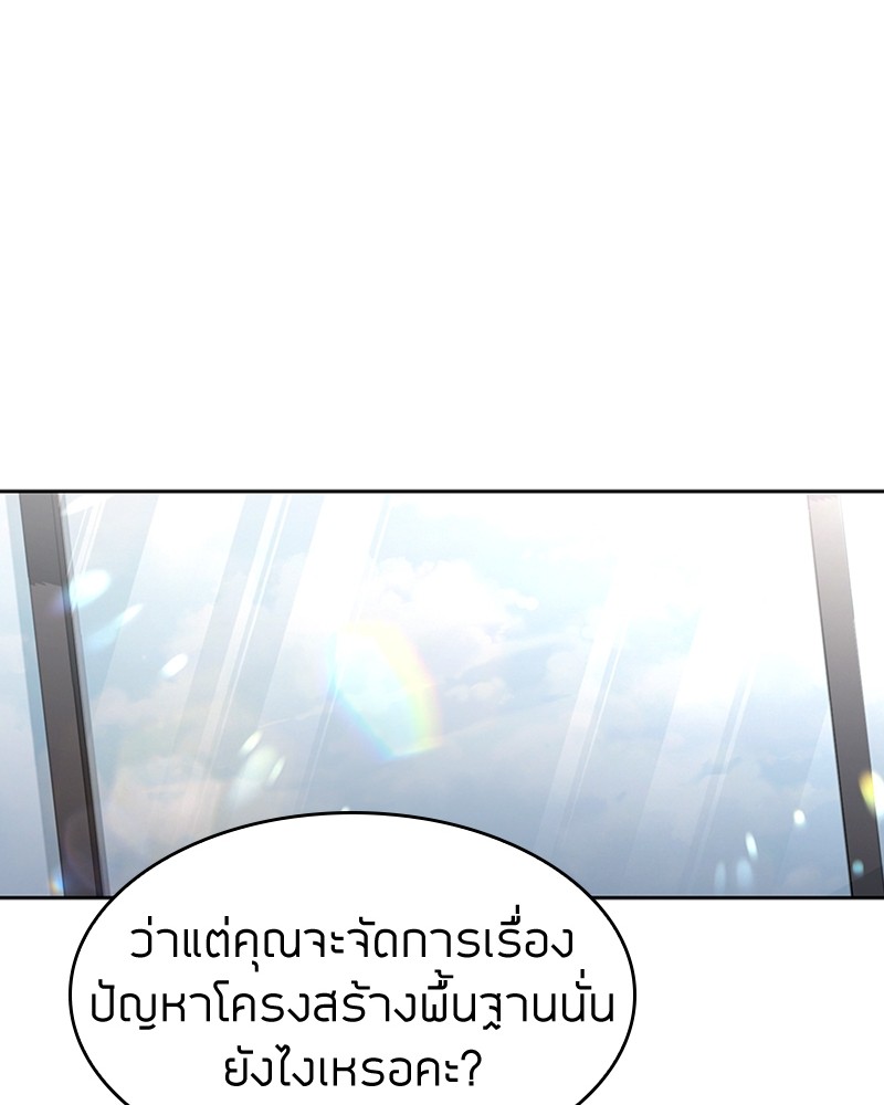 Clever Cleaning Life Of The Returned Genius Hunter ตอนที่ 61 120