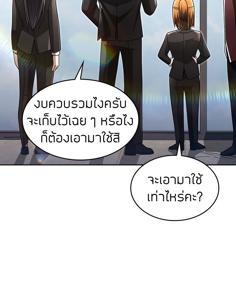 Clever Cleaning Life Of The Returned Genius Hunter ตอนที่ 61 122