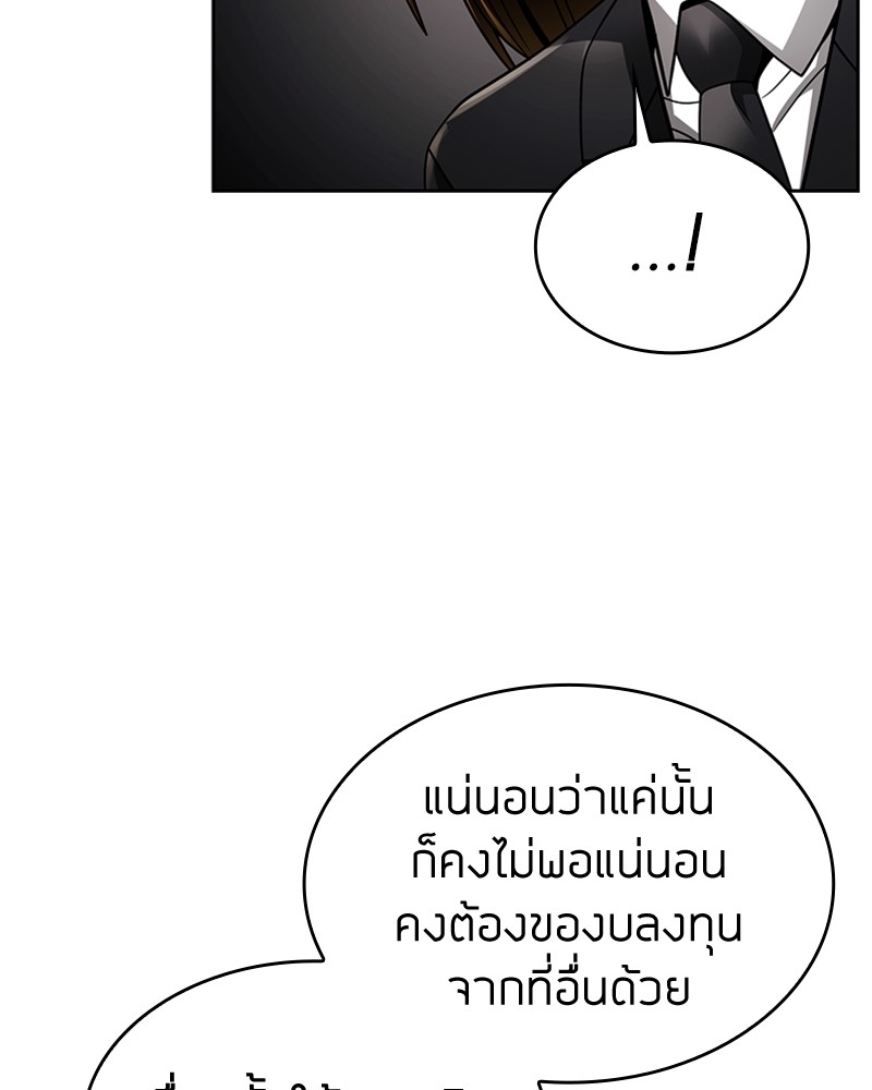 Clever Cleaning Life Of The Returned Genius Hunter ตอนที่ 61 124