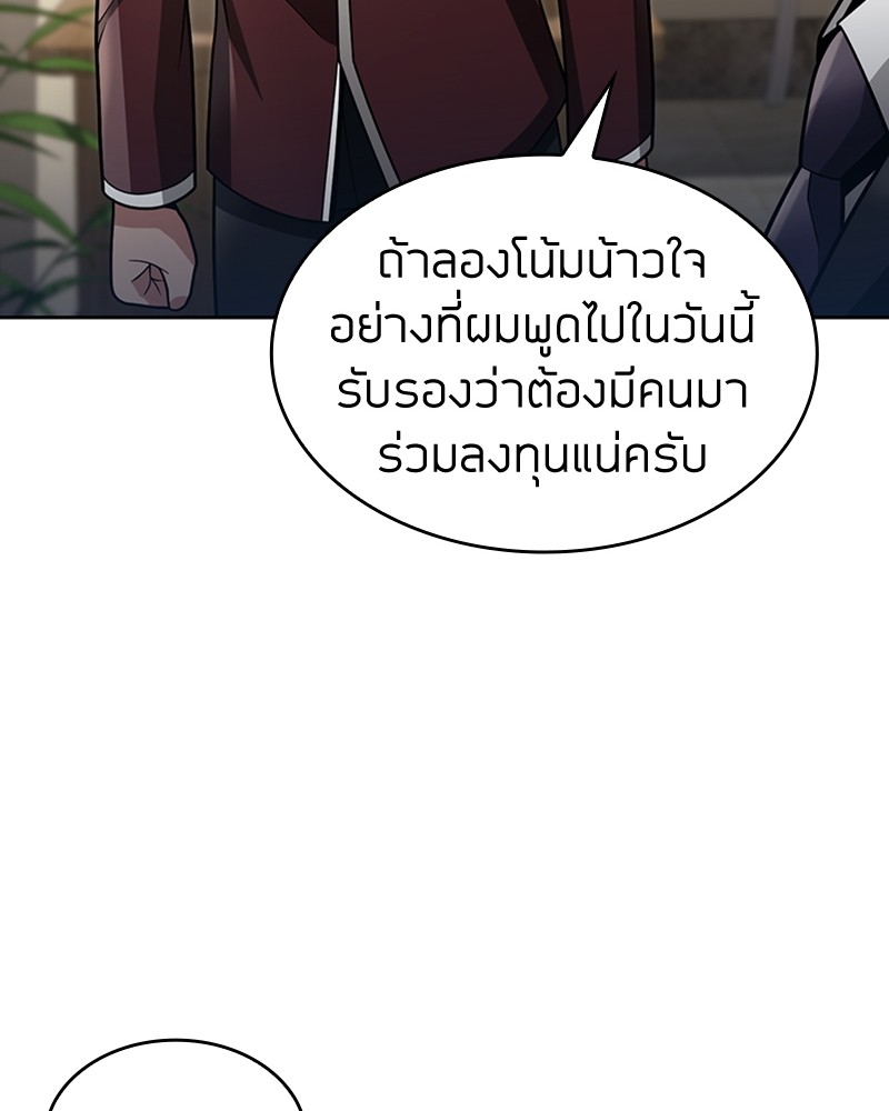 Clever Cleaning Life Of The Returned Genius Hunter ตอนที่ 61 126