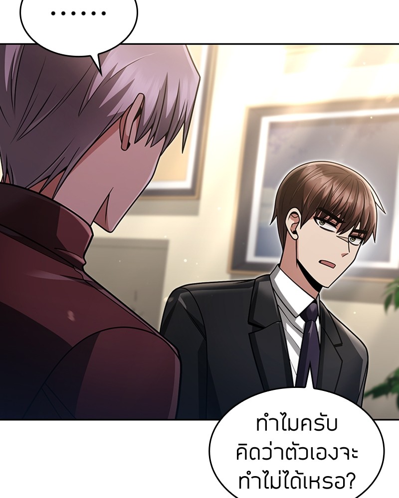 Clever Cleaning Life Of The Returned Genius Hunter ตอนที่ 61 127