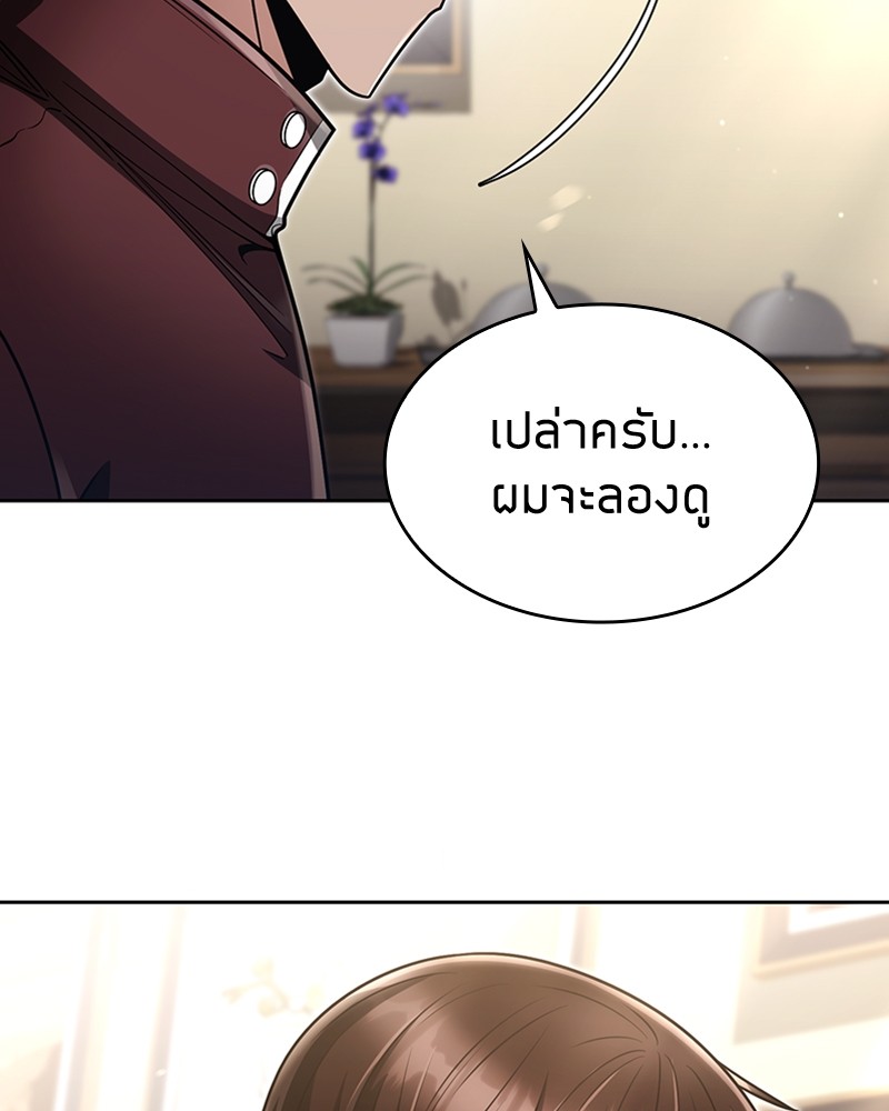 Clever Cleaning Life Of The Returned Genius Hunter ตอนที่ 61 129