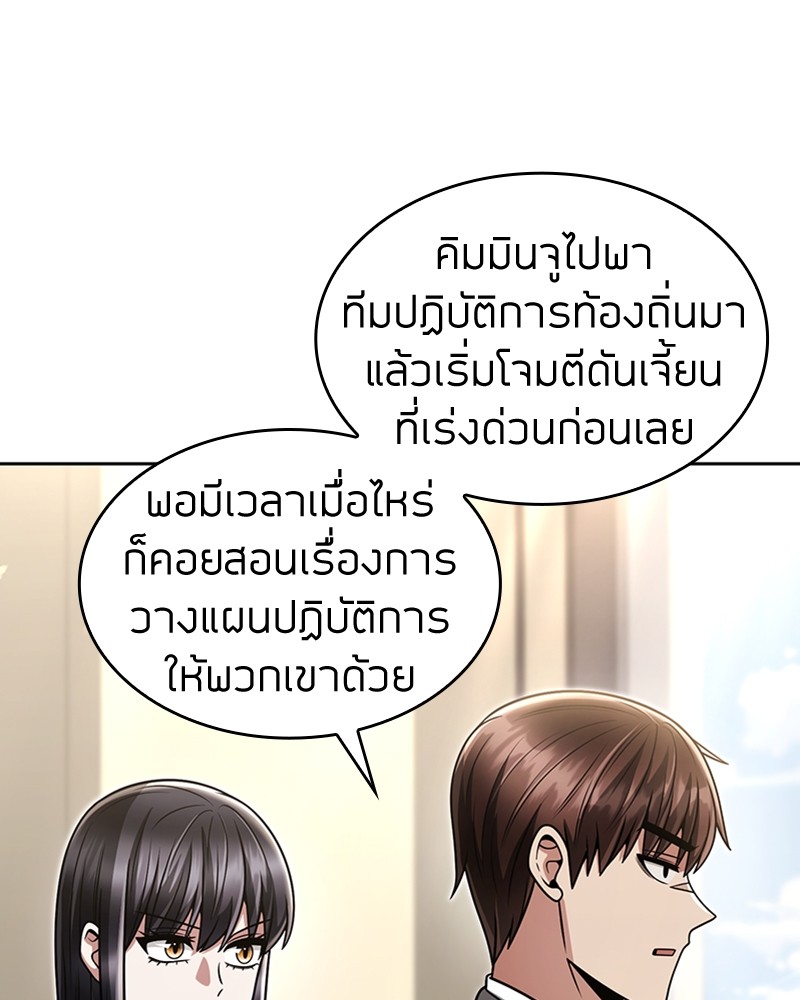 Clever Cleaning Life Of The Returned Genius Hunter ตอนที่ 61 131