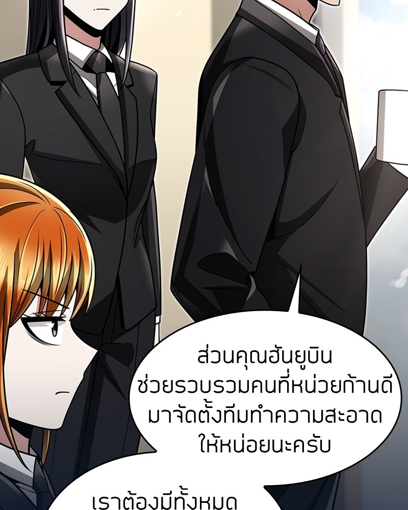 Clever Cleaning Life Of The Returned Genius Hunter ตอนที่ 61 132