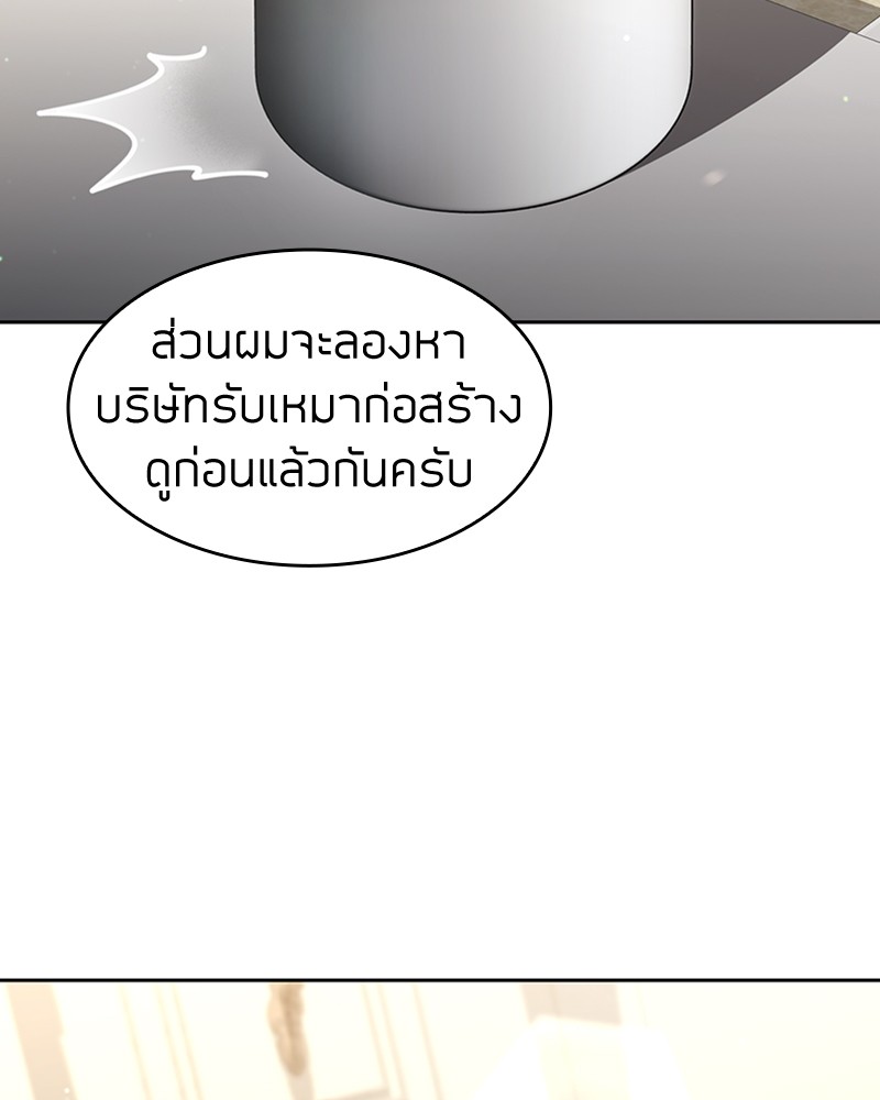 Clever Cleaning Life Of The Returned Genius Hunter ตอนที่ 61 134