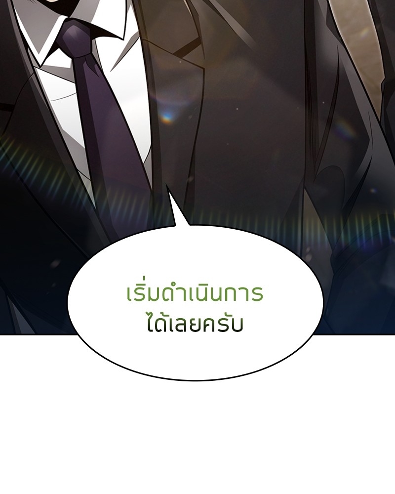 Clever Cleaning Life Of The Returned Genius Hunter ตอนที่ 61 136