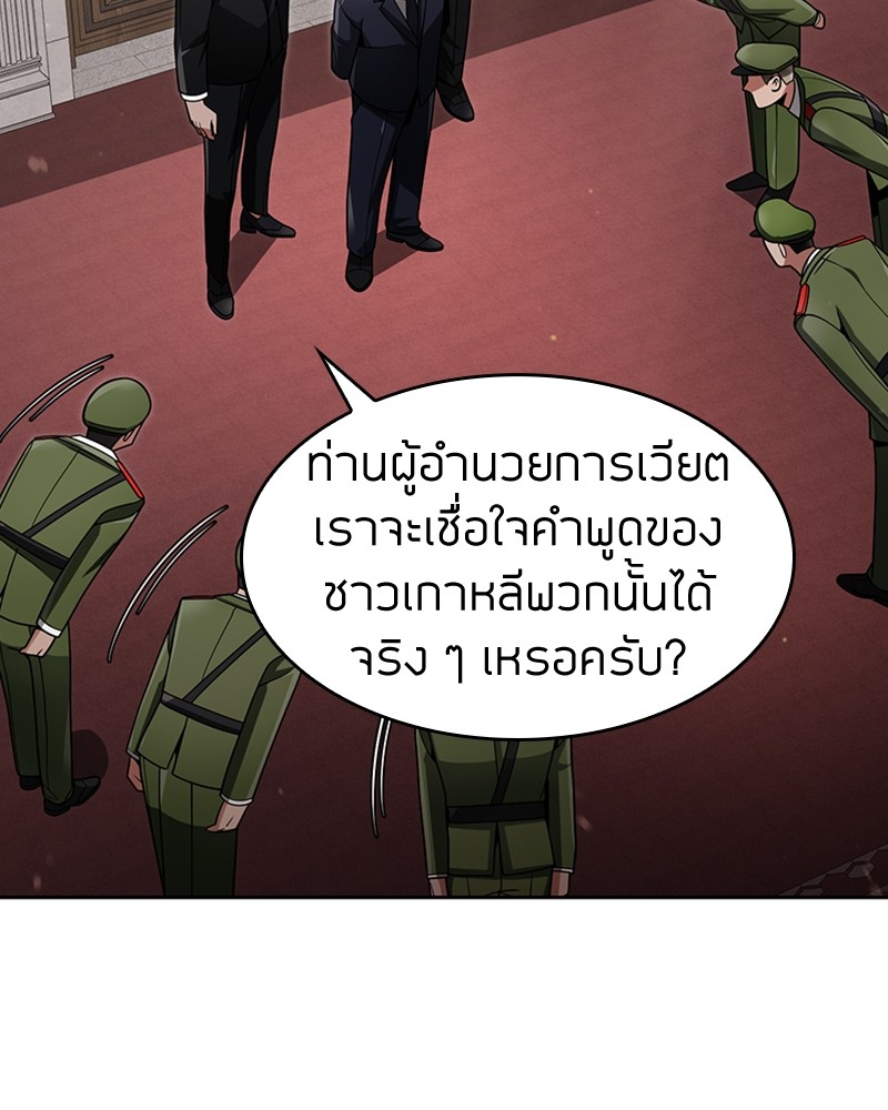 Clever Cleaning Life Of The Returned Genius Hunter ตอนที่ 61 138