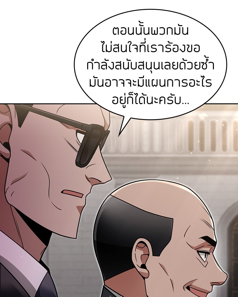 Clever Cleaning Life Of The Returned Genius Hunter ตอนที่ 61 139