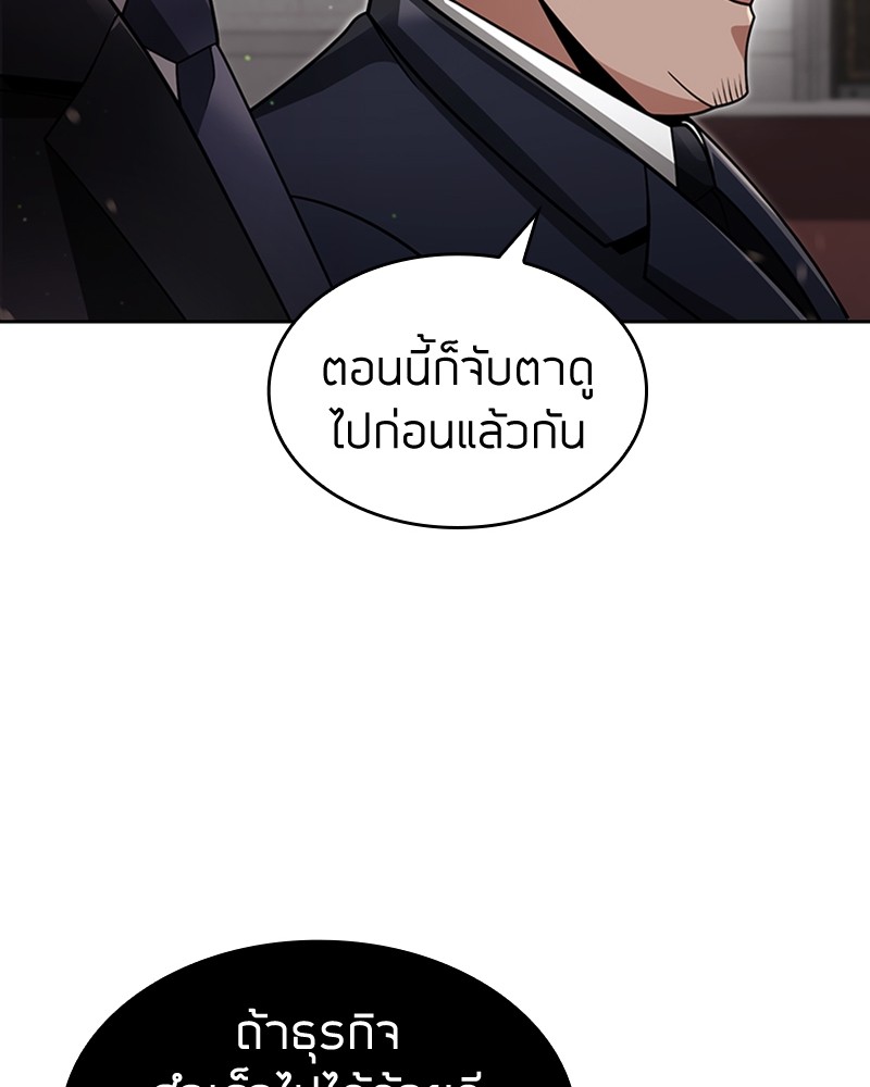 Clever Cleaning Life Of The Returned Genius Hunter ตอนที่ 61 140