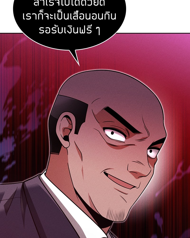 Clever Cleaning Life Of The Returned Genius Hunter ตอนที่ 61 141