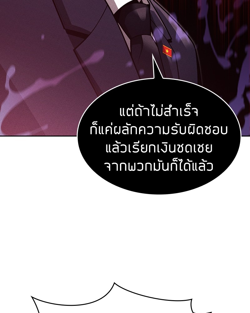 Clever Cleaning Life Of The Returned Genius Hunter ตอนที่ 61 142