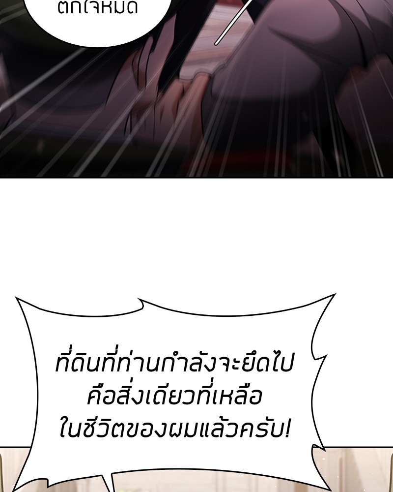 Clever Cleaning Life Of The Returned Genius Hunter ตอนที่ 61 144