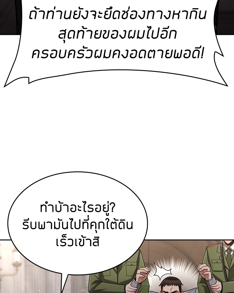 Clever Cleaning Life Of The Returned Genius Hunter ตอนที่ 61 146