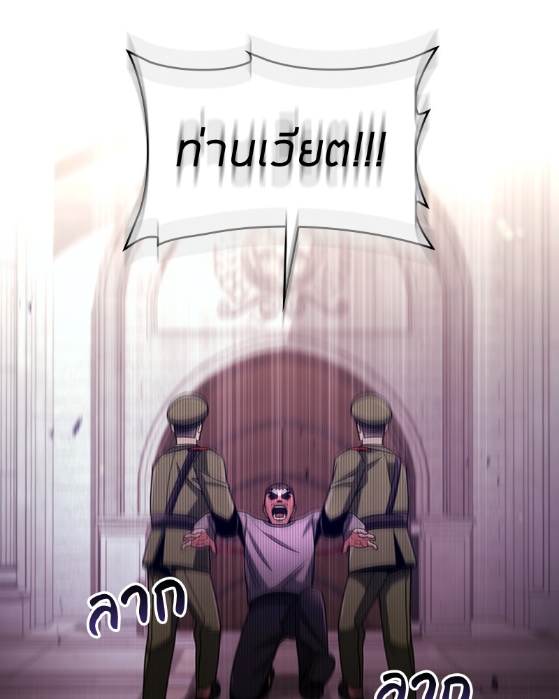 Clever Cleaning Life Of The Returned Genius Hunter ตอนที่ 61 148