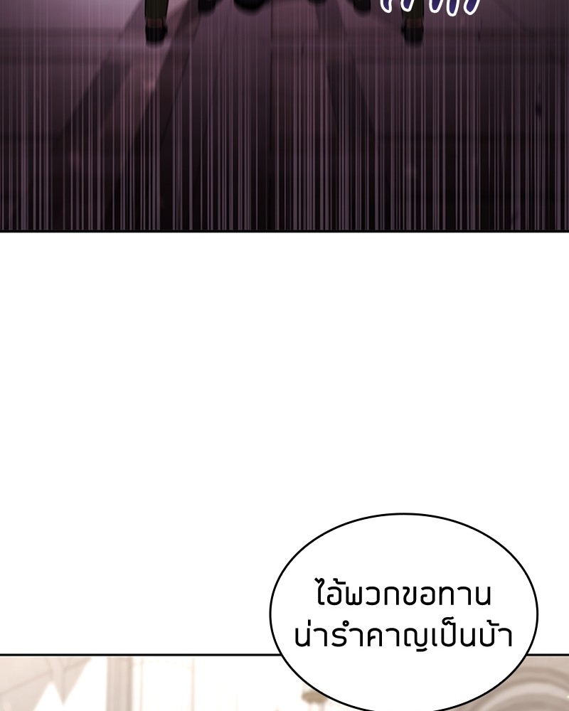 Clever Cleaning Life Of The Returned Genius Hunter ตอนที่ 61 149
