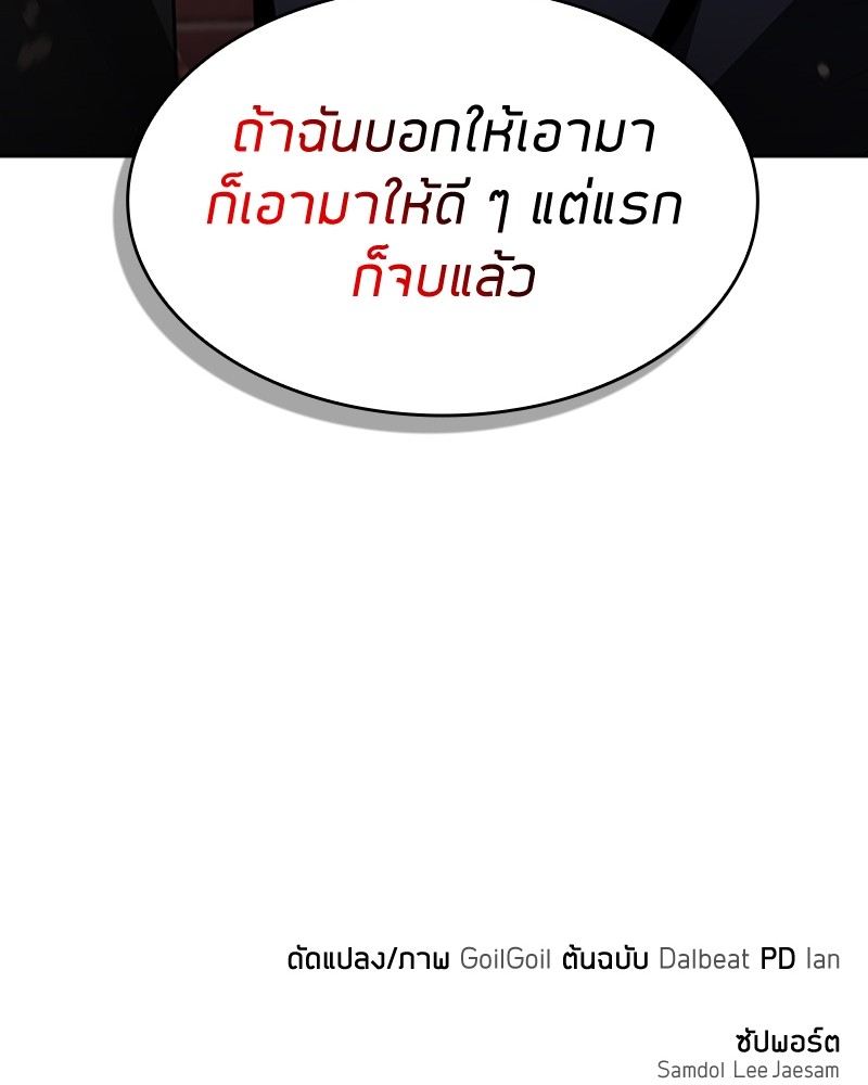Clever Cleaning Life Of The Returned Genius Hunter ตอนที่ 61 151