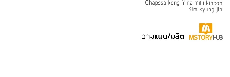 Clever Cleaning Life Of The Returned Genius Hunter ตอนที่ 61 152