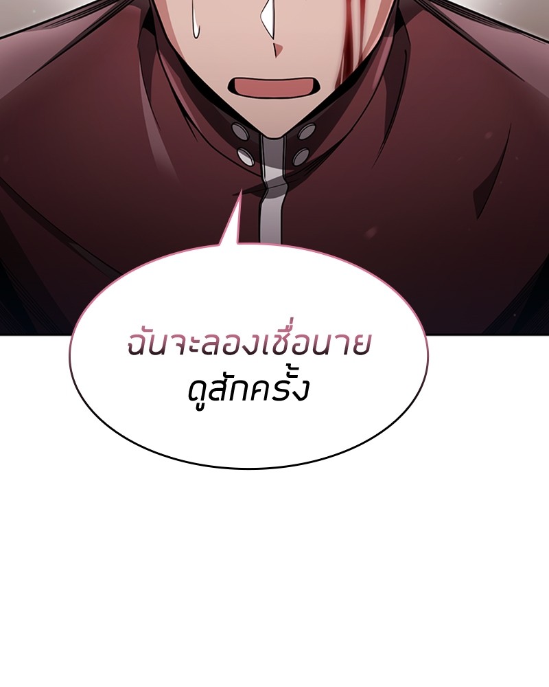 Clever Cleaning Life Of The Returned Genius Hunter ตอนที่ 61 18