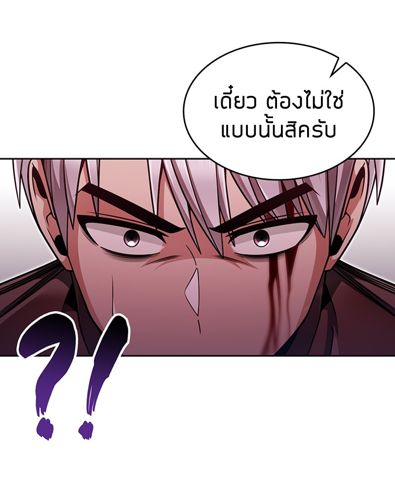 Clever Cleaning Life Of The Returned Genius Hunter ตอนที่ 61 19