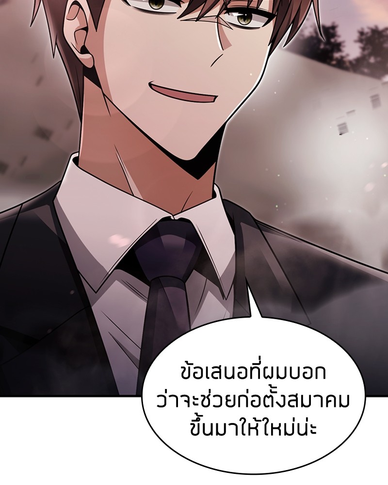 Clever Cleaning Life Of The Returned Genius Hunter ตอนที่ 61 2