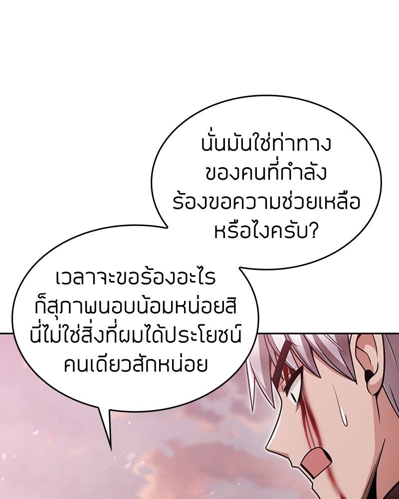 Clever Cleaning Life Of The Returned Genius Hunter ตอนที่ 61 20