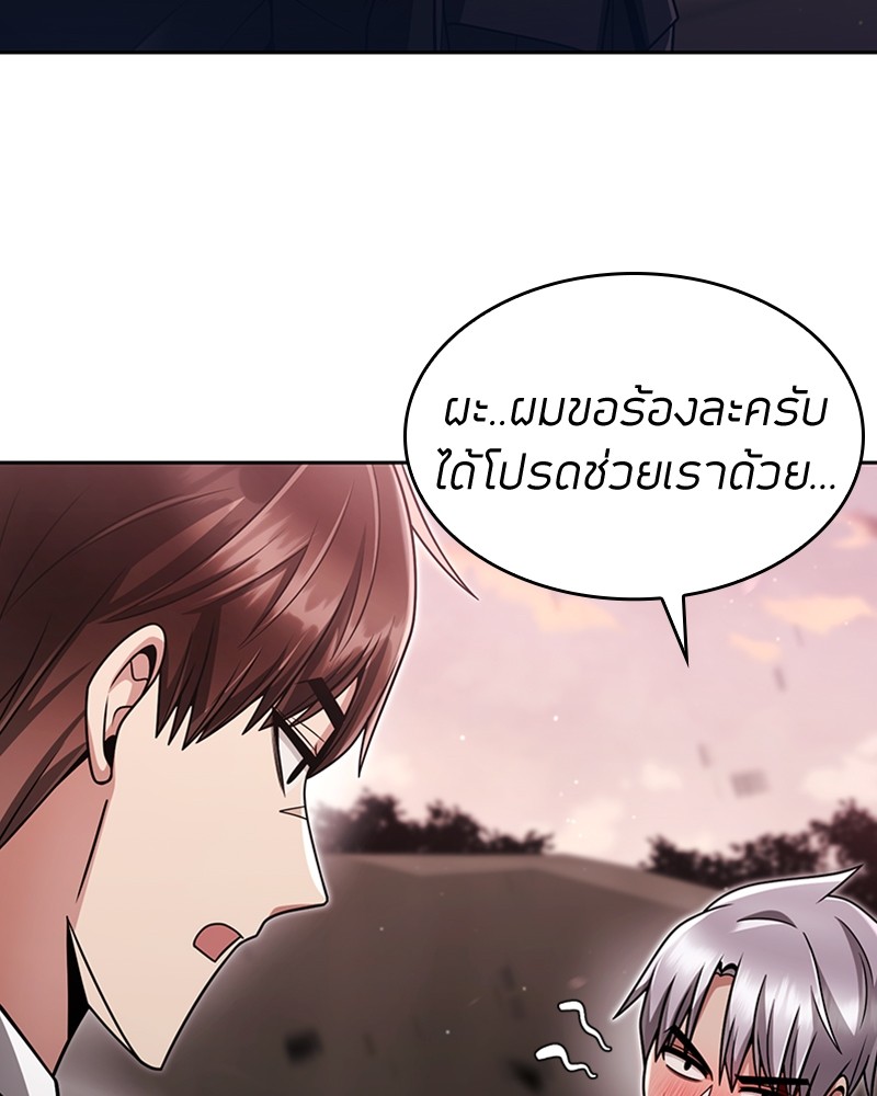 Clever Cleaning Life Of The Returned Genius Hunter ตอนที่ 61 22