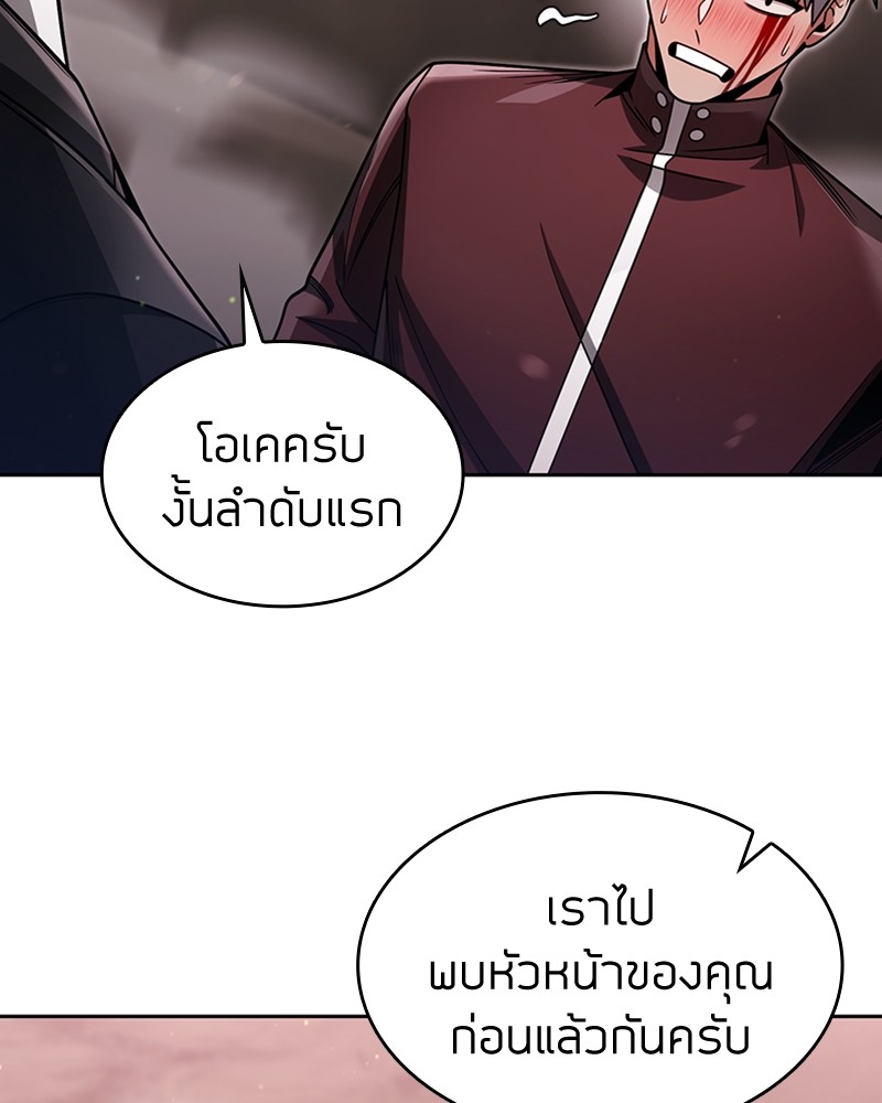 Clever Cleaning Life Of The Returned Genius Hunter ตอนที่ 61 23