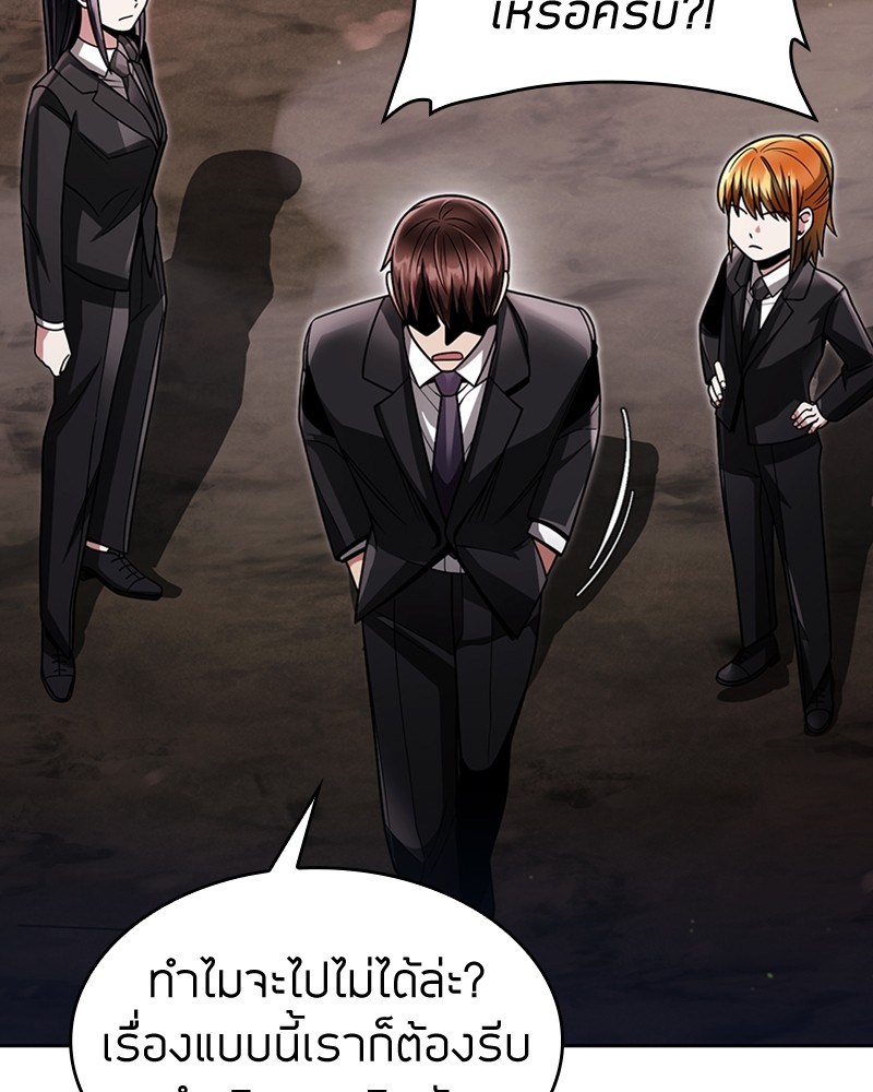 Clever Cleaning Life Of The Returned Genius Hunter ตอนที่ 61 25