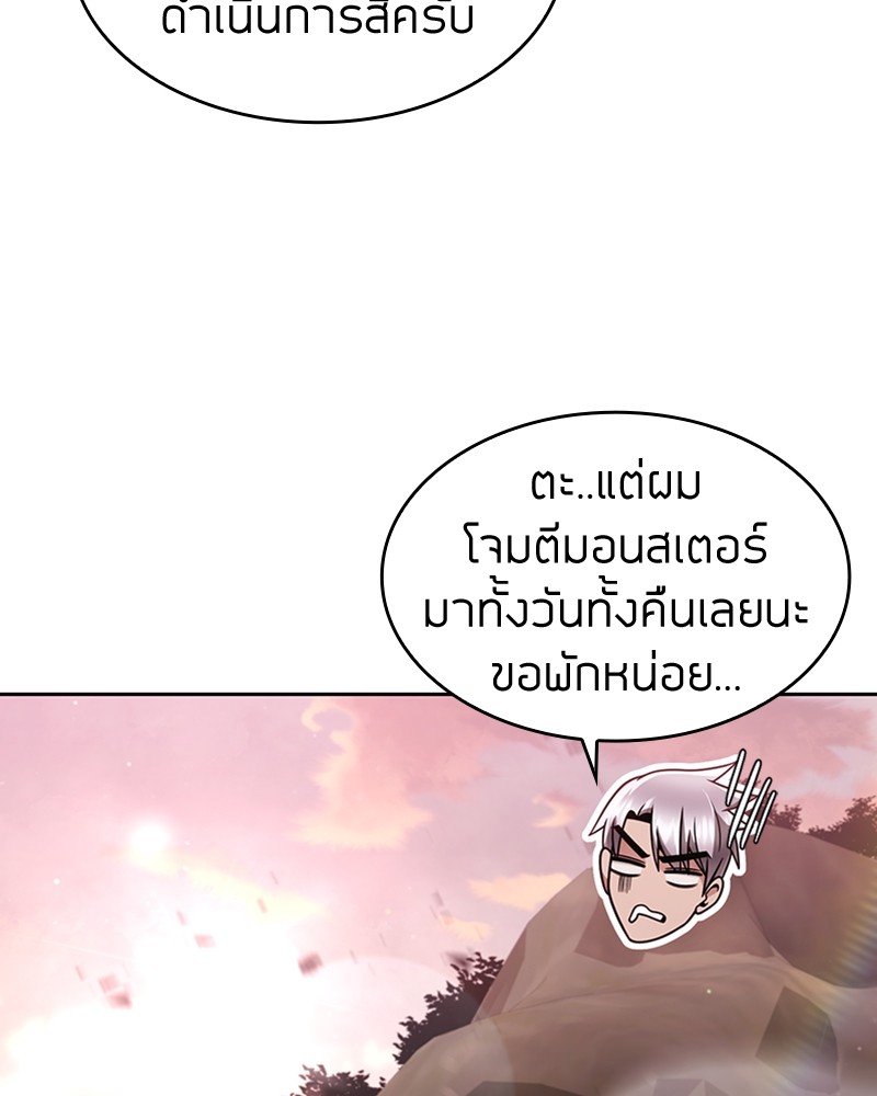 Clever Cleaning Life Of The Returned Genius Hunter ตอนที่ 61 26