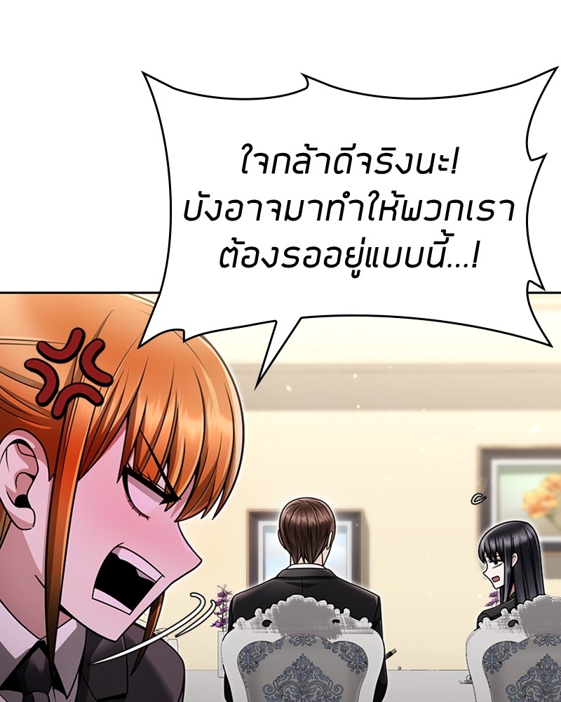 Clever Cleaning Life Of The Returned Genius Hunter ตอนที่ 61 33